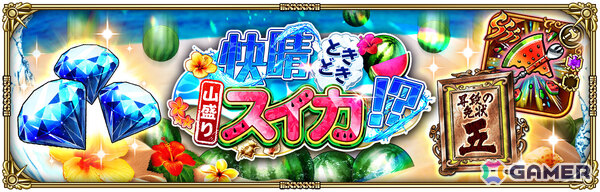 「ロマサガRS」水着姿のコーデリアやビーバーがRomancing祭に登場！「爽快サマー！ロマンシングバカンス2025」が開催の画像2