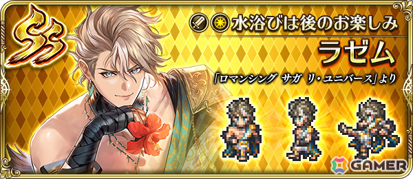 「ロマサガRS」水着姿のコーデリアやビーバーがRomancing祭に登場！「爽快サマー！ロマンシングバカンス2025」が開催の画像