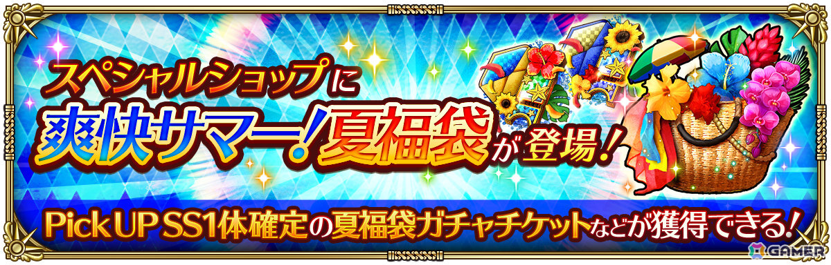 「ロマサガRS」水着姿のコーデリアやビーバーがRomancing祭に登場！「爽快サマー！ロマンシングバカンス2025」が開催の画像