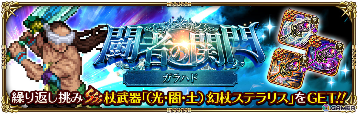「ロマサガRS」水着姿のコーデリアやビーバーがRomancing祭に登場！「爽快サマー！ロマンシングバカンス2025」が開催の画像