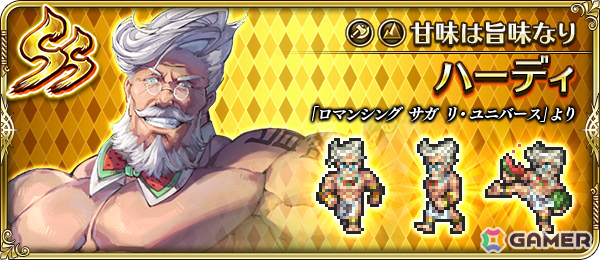 「ロマサガRS」水着姿のコーデリアやビーバーがRomancing祭に登場！「爽快サマー！ロマンシングバカンス2025」が開催の画像