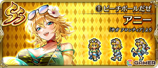 「ロマサガRS」水着姿のコーデリアやビーバーがRomancing祭に登場！「爽快サマー！ロマンシングバカンス2025」が開催の画像