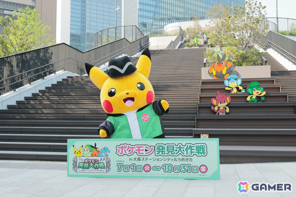 「ポケモン発見大作戦 in 大阪ステーションシティ＆うめきた」が本日オープン！まるでポケモンたちと暮らしているような気分で大阪の都市を楽しめるの画像1