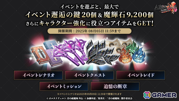 「オルタナヴェルト -青の祓魔師 外伝-」イベント「盛夏の清浄化大作戦」が開催！水着姿の杜山しえみ（CV：花澤香菜）もピックアップガチャに登場の画像2
