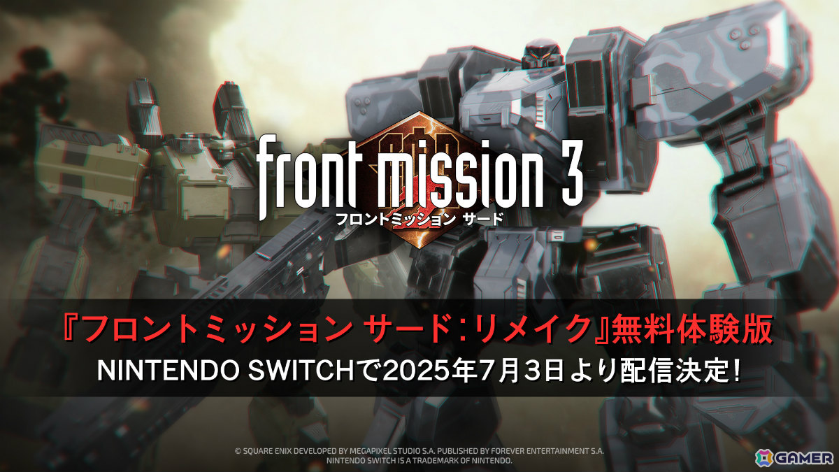 「フロントミッション サード: リメイク」Switch体験版が7月3日に配信!エマ、アリサの冒頭ミッションや一部ネットワーク機能を楽しめるの画像