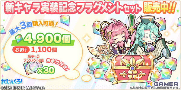 「れじぇくろ！」新キャラクター「関羽」「孔明」が登場！2人が活躍するイベント「立ちはだかるは計略と武勇」も開催の画像6