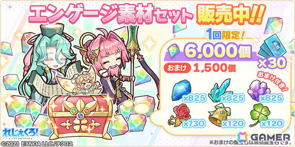 「れじぇくろ！」新キャラクター「関羽」「孔明」が登場！2人が活躍するイベント「立ちはだかるは計略と武勇」も開催の画像7