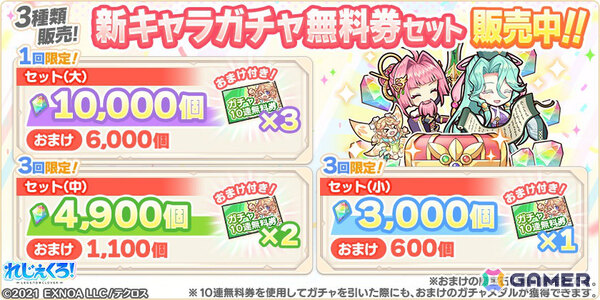 「れじぇくろ！」新キャラクター「関羽」「孔明」が登場！2人が活躍するイベント「立ちはだかるは計略と武勇」も開催の画像8