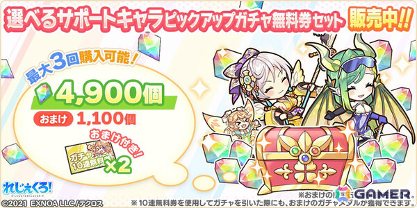 「れじぇくろ！」新キャラクター「関羽」「孔明」が登場！2人が活躍するイベント「立ちはだかるは計略と武勇」も開催の画像9