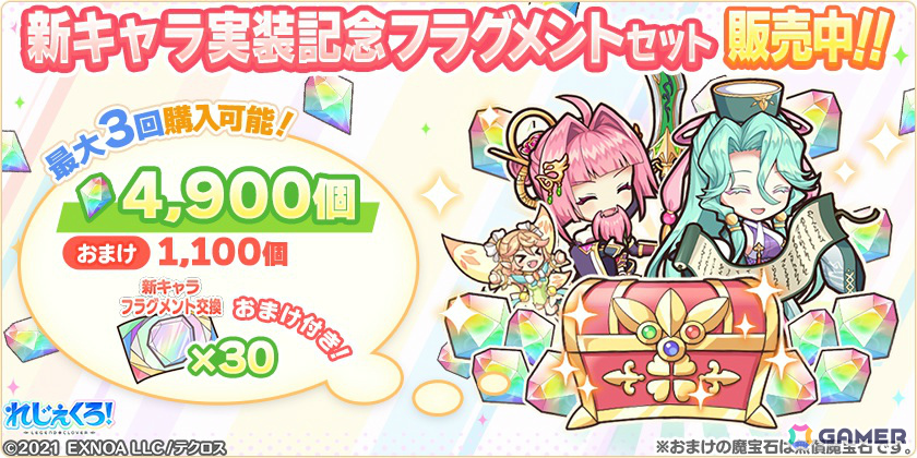 「れじぇくろ！」新キャラクター「関羽」「孔明」が登場！2人が活躍するイベント「立ちはだかるは計略と武勇」も開催の画像
