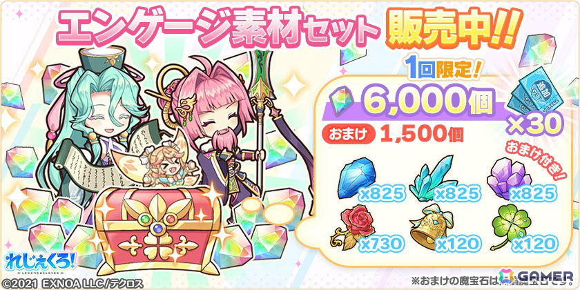 「れじぇくろ！」新キャラクター「関羽」「孔明」が登場！2人が活躍するイベント「立ちはだかるは計略と武勇」も開催の画像