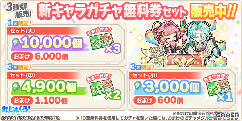 「れじぇくろ！」新キャラクター「関羽」「孔明」が登場！2人が活躍するイベント「立ちはだかるは計略と武勇」も開催の画像