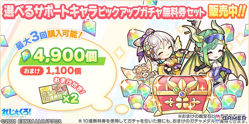 「れじぇくろ！」新キャラクター「関羽」「孔明」が登場！2人が活躍するイベント「立ちはだかるは計略と武勇」も開催の画像