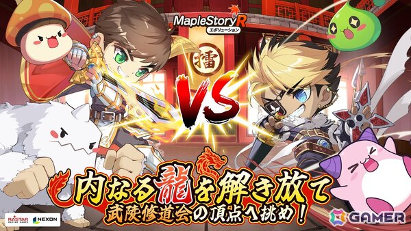 「メイプルストーリーR：エボリューション」ナックルを駆使した体術と華麗な連携技を得意とする新職業「ストライカー」が追加！の画像3