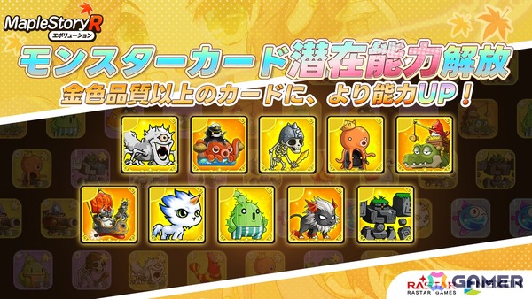 「メイプルストーリーR：エボリューション」ナックルを駆使した体術と華麗な連携技を得意とする新職業「ストライカー」が追加！の画像4