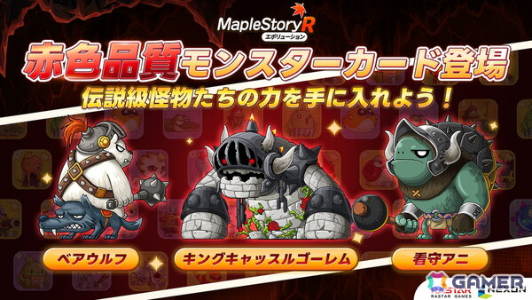 「メイプルストーリーR：エボリューション」ナックルを駆使した体術と華麗な連携技を得意とする新職業「ストライカー」が追加！の画像5