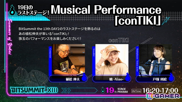 「BitSummit the 13th」で行われるステージイベントの第1弾情報が公開！植松伸夫氏率いるconTIKIによるパフォーマンスもの画像2