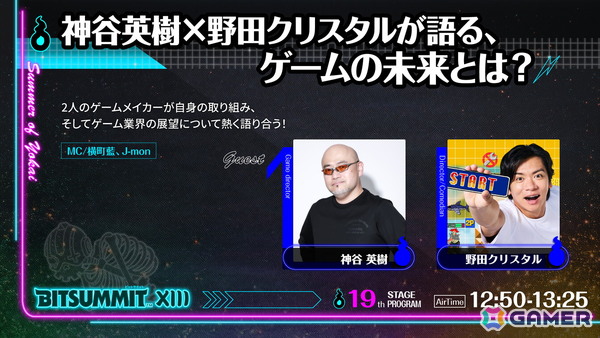 「BitSummit the 13th」で行われるステージイベントの第1弾情報が公開！植松伸夫氏率いるconTIKIによるパフォーマンスもの画像6