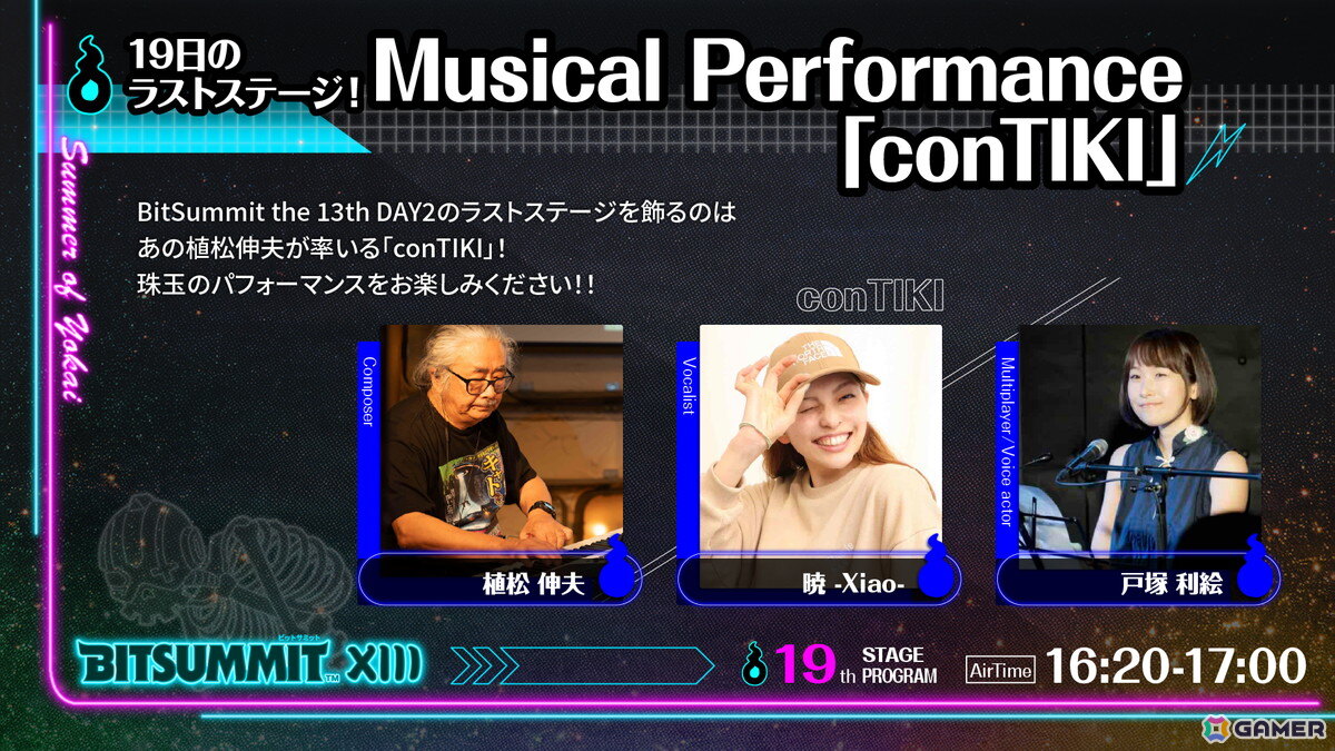 「BitSummit the 13th」で行われるステージイベントの第1弾情報が公開！植松伸夫氏率いるconTIKIによるパフォーマンスもの画像