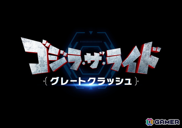 山崎貴氏による新メカゴジラ「ゼロ式機獣 Gブレイカー」が登場！「新ゴジラ・ザ・ライド」の正式名称が「ゴジラ・ザ・ライド グレートクラッシュ」に決定の画像2