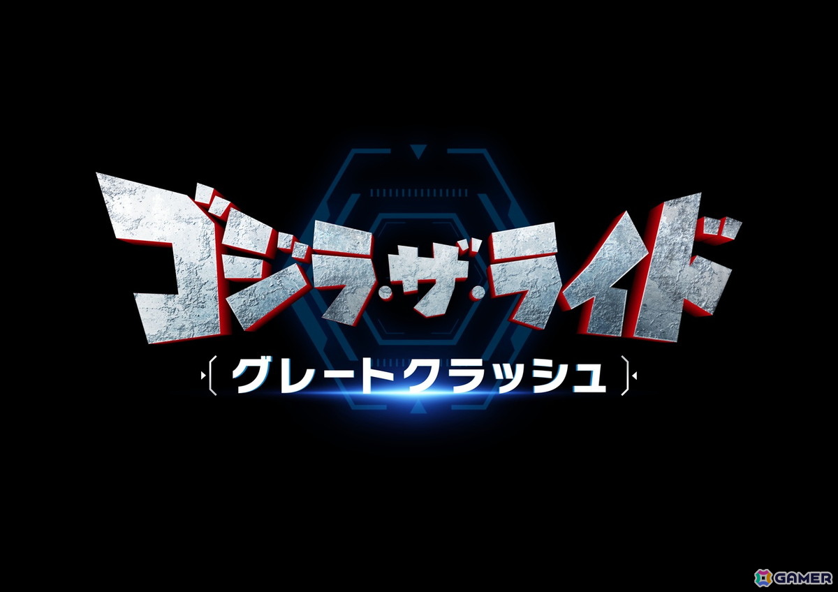 山崎貴氏による新メカゴジラ「ゼロ式機獣 Gブレイカー」が登場!「新ゴジラ・ザ・ライド」の正式名称が「ゴジラ・ザ・ライド グレートクラッシュ」に決定の画像