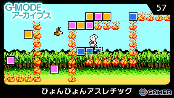 シンプル激ムズアクションゲーム「ぴょんぴょんアスレチック」がSwitchで7月3日より配信！テレビ番組での紹介を受け急遽G-MODEアーカイブスで復刻決定の画像1