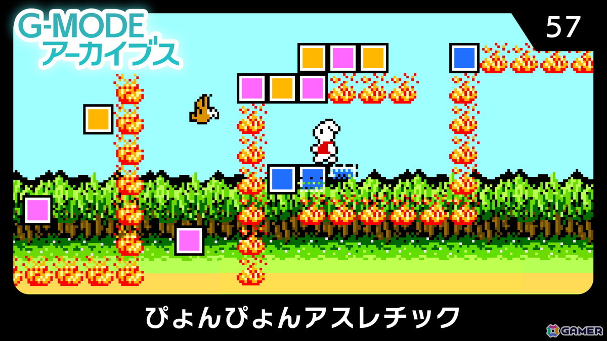 シンプル激ムズアクションゲーム「ぴょんぴょんアスレチック」がSwitchで7月3日より配信！テレビ番組での紹介を受け急遽G-MODEアーカイブスで復刻決定の画像