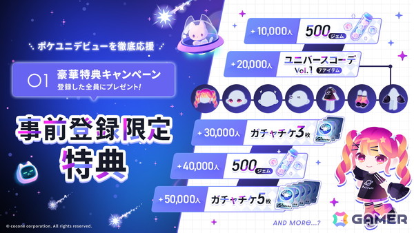 アバターSNSアプリ「ポケユニ」が2025年夏に配信！自由度の高いアバターカスタマイズや他ユーザーとの交流が楽しめるの画像5