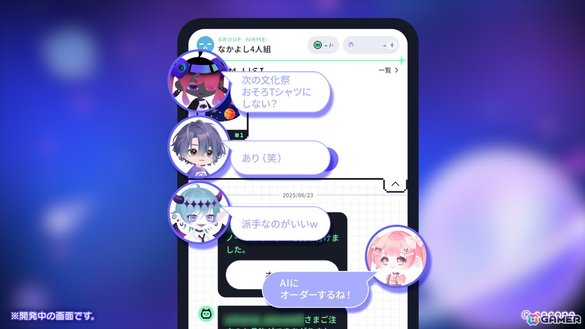 アバターSNSアプリ「ポケユニ」が2025年夏に配信！自由度の高いアバターカスタマイズや他ユーザーとの交流が楽しめるの画像3