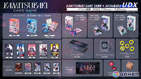 KAMITSUBAKI STUDIOが手がけるゲームタイトルにフォーカスした無料POP UPイベントが7月19日・20日に秋葉原で開催！試遊や神椿TCGの公式大会もの画像7