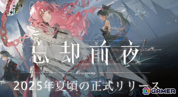 クトゥルフ神話がテーマのコズミックホラーカードRPG「忘却前夜」の事前登録が近日開始！クローズドβテストの意見をもとにした品質向上もの画像1