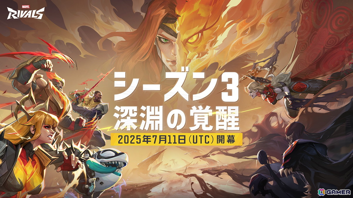 「マーベル・ライバルズ」のシーズン3「深淵の覚醒」は7月11日よりスタート!新たなヒーロー「フェニックス」やマップも登場の画像