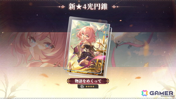 「崩壊：スターレイル」Ver.3.4「破滅へ向かう太陽」にアップデート！ファイノン（CV：日野聡）が登場するイベント跳躍も開催の画像2