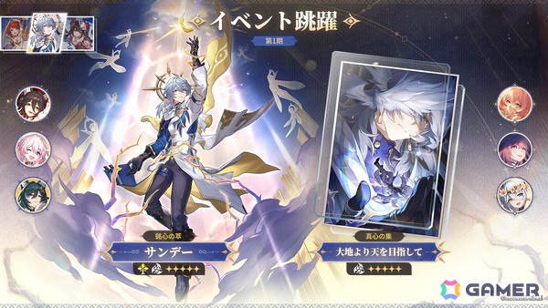 「崩壊：スターレイル」Ver.3.4「破滅へ向かう太陽」にアップデート！ファイノン（CV：日野聡）が登場するイベント跳躍も開催の画像4