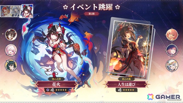 「崩壊：スターレイル」Ver.3.4「破滅へ向かう太陽」にアップデート！ファイノン（CV：日野聡）が登場するイベント跳躍も開催の画像5