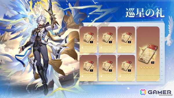 「崩壊：スターレイル」Ver.3.4「破滅へ向かう太陽」にアップデート！ファイノン（CV：日野聡）が登場するイベント跳躍も開催の画像8