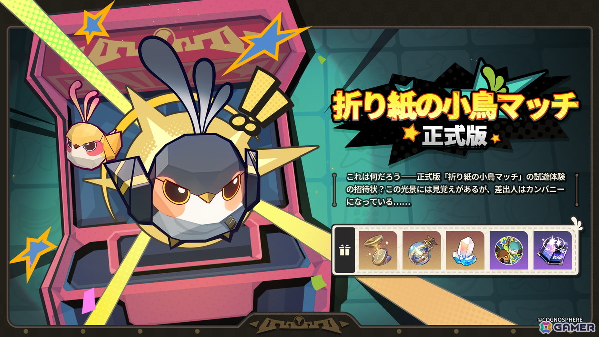 「崩壊:スターレイル」Ver.3.4「破滅へ向かう太陽」にアップデート!ファイノン(CV:日野聡)が登場するイベント跳躍も開催の画像