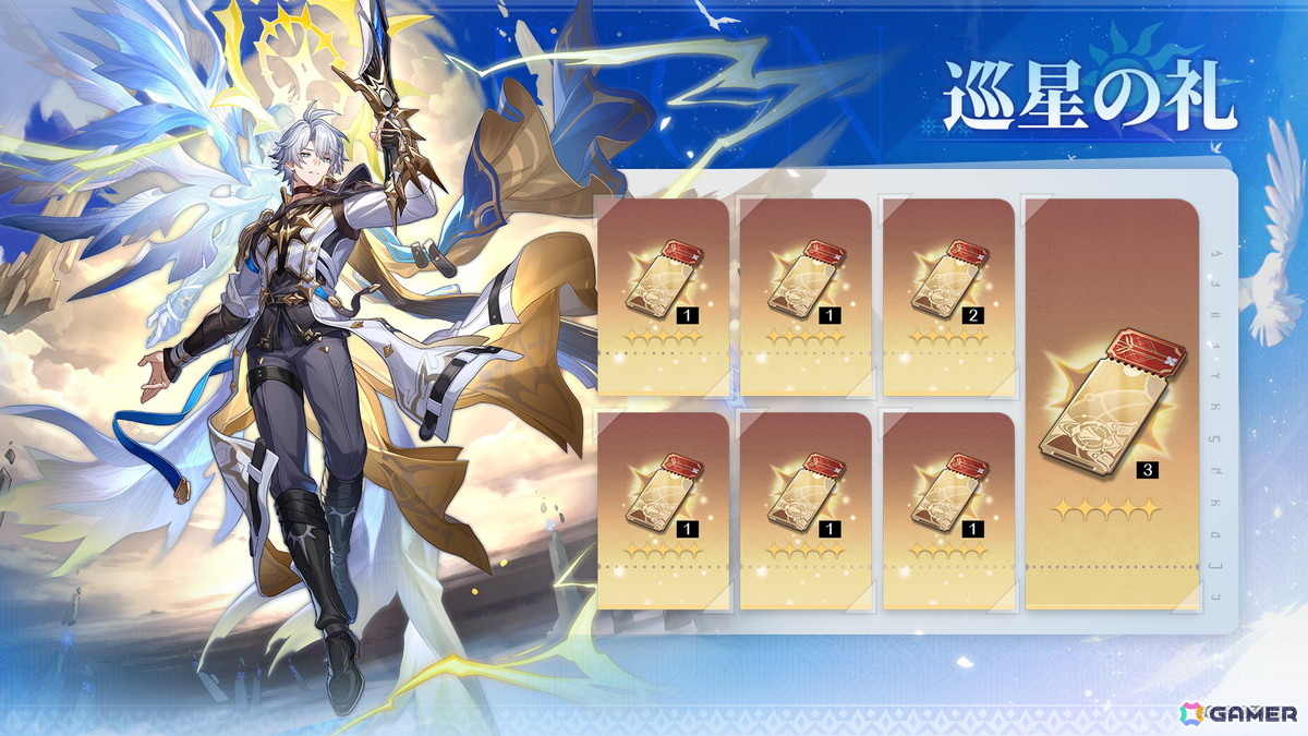 「崩壊:スターレイル」Ver.3.4「破滅へ向かう太陽」にアップデート!ファイノン(CV:日野聡)が登場するイベント跳躍も開催の画像