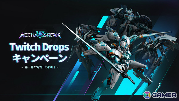 SFメカシューティング「Mecha BREAK」が正式リリース！15体のストライカーから愛機を決めてハイスピードなバトルに挑めの画像7