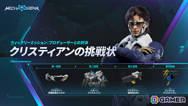 SFメカシューティング「Mecha BREAK」が正式リリース！15体のストライカーから愛機を決めてハイスピードなバトルに挑めの画像9