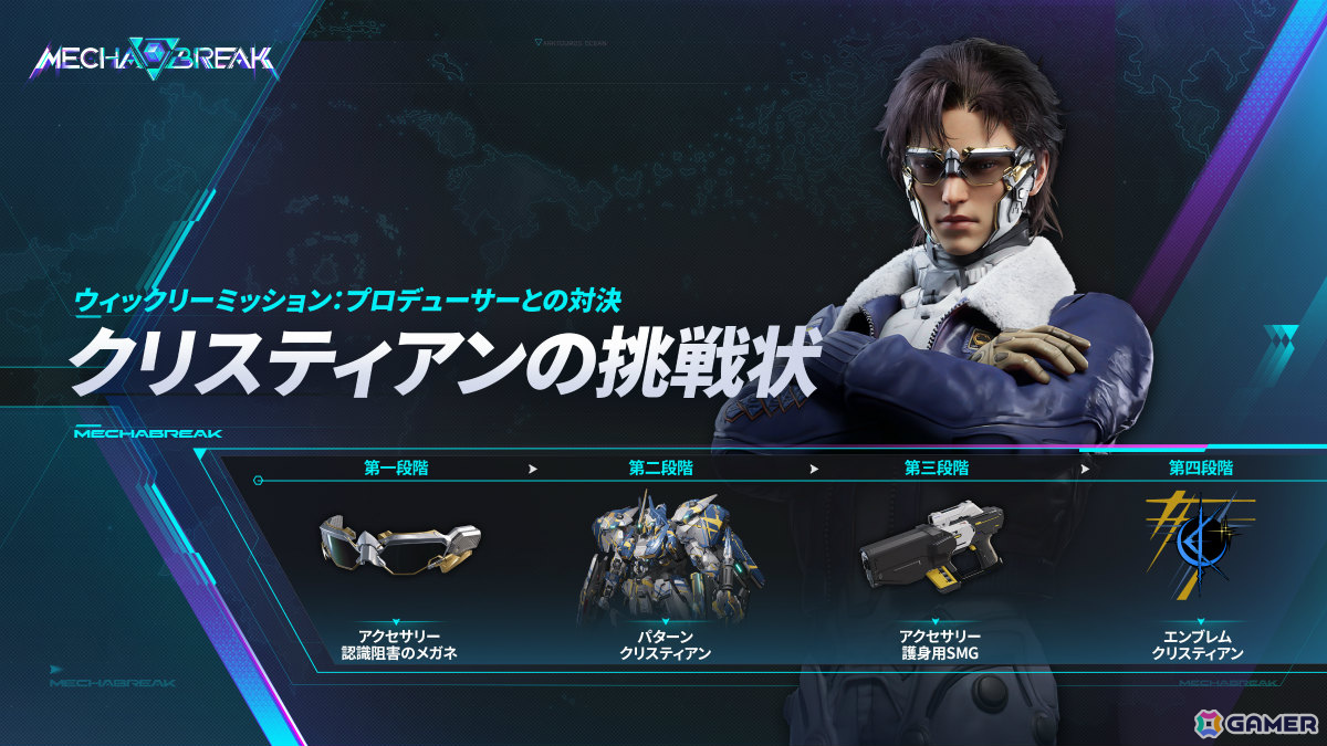 SFメカシューティング「Mecha BREAK」が正式リリース！15体のストライカーから愛機を決めてハイスピードなバトルに挑めの画像9