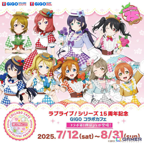 ラブライブ！×GiGO×fanfancy＋キャンペーンが7月12日より開催！第1弾ではμ'sの新規描き下ろしイラストを使用したプライズやコラボカフェ、物販などを展開の画像5