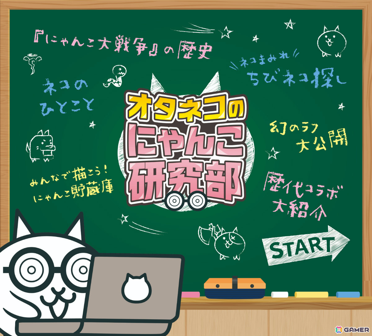 「にゃんこ大戦争」の世界をリアルに体験できるイベント「みんなで出撃！にゃんこ大戦争展」が7月12日よりアミュスタ！ KOBEで開催の画像