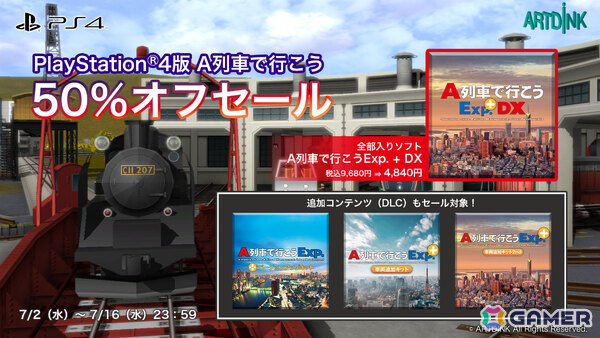 「A列車で行こうExp.＋ DX」ゲーム本編＆関連DLCの半額セールが開催！の画像1