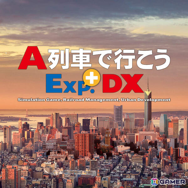 「A列車で行こうExp.＋ DX」ゲーム本編＆関連DLCの半額セールが開催！の画像6