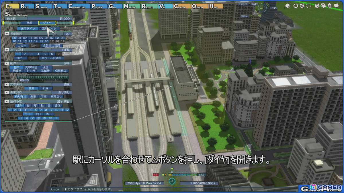 「A列車で行こうExp.＋ DX」ゲーム本編＆関連DLCの半額セールが開催！の画像3
