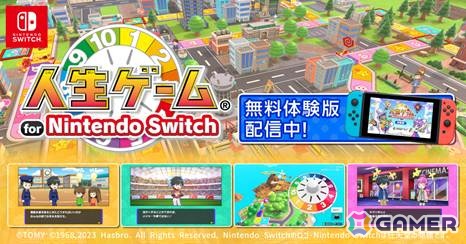 「人生ゲーム for Nintendo Switch」の体験版が配信！短い時間で楽しめる“さっくりモード”の小学生・高校生時代を体験可能の画像1