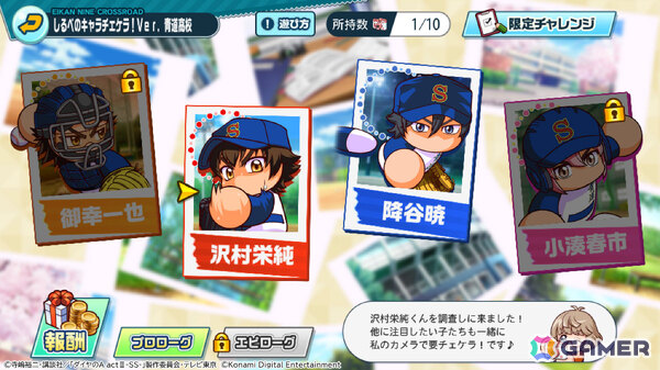 「パワプロ 栄冠クロス」アニメ「ダイヤのA actII-Second Season-」との初コラボが開催！沢村栄純がコラボスカウトに登場の画像4