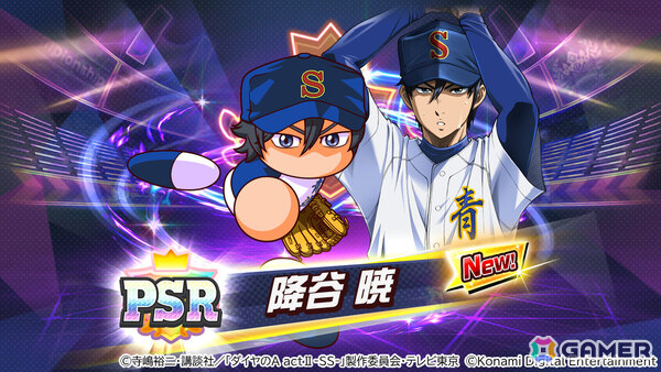 「パワプロ 栄冠クロス」アニメ「ダイヤのA actII-Second Season-」との初コラボが開催！沢村栄純がコラボスカウトに登場の画像8