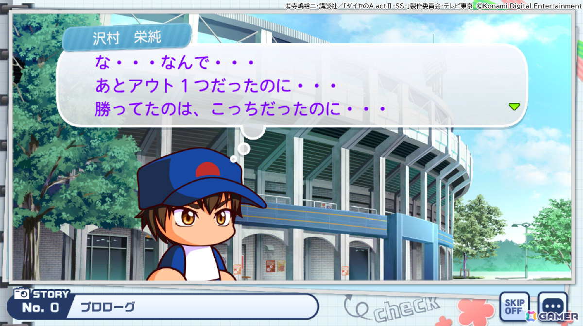 パワプロ 栄冠クロス」アニメ「ダイヤのA actII-Second Season-」との